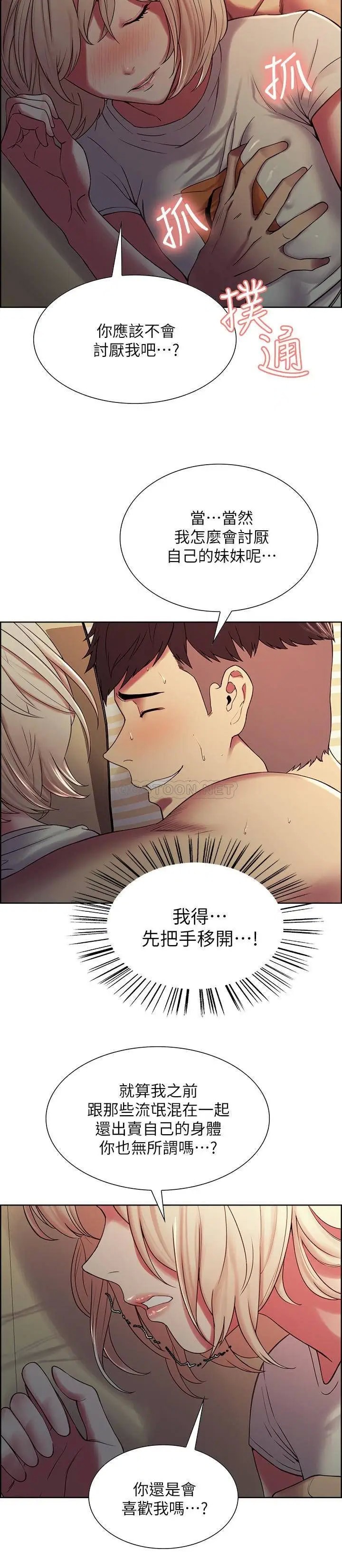 室友招募中[顶通]韩漫全集-第19话 大剌剌裸露身体的玛莉无删减无遮挡章节图片 