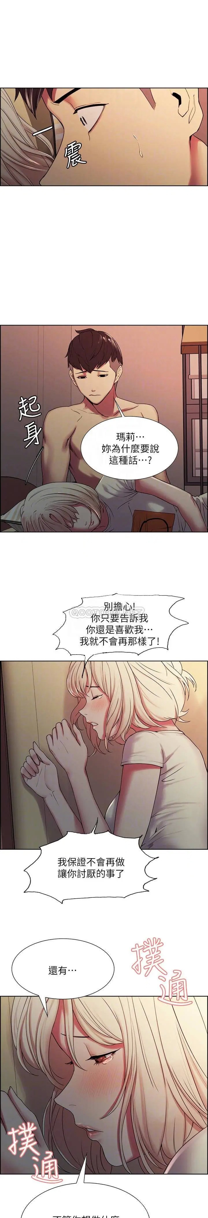 室友招募中[顶通]韩漫全集-第19话 大剌剌裸露身体的玛莉无删减无遮挡章节图片 