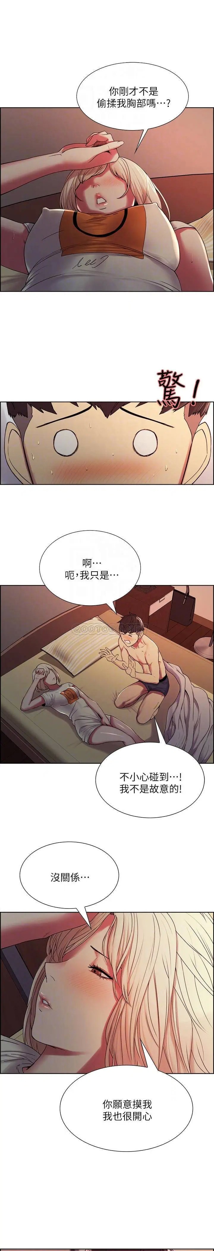 室友招募中[顶通]韩漫全集-第19话 大剌剌裸露身体的玛莉无删减无遮挡章节图片 
