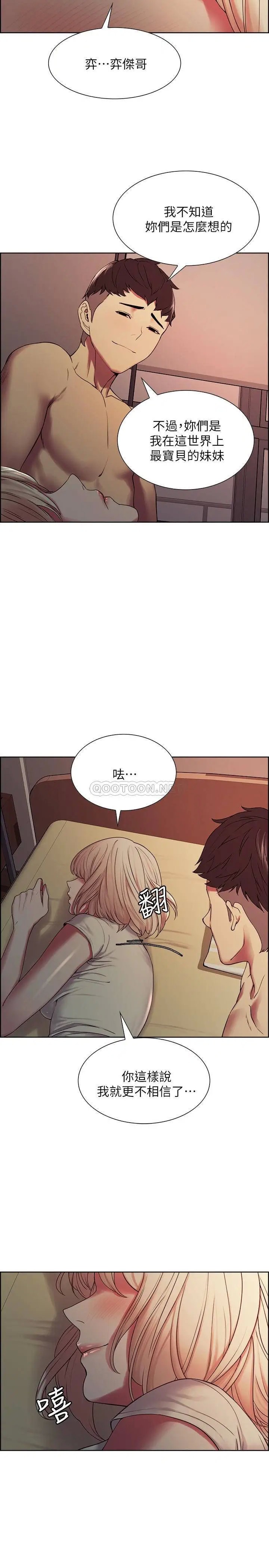 室友招募中[顶通]韩漫全集-第19话 大剌剌裸露身体的玛莉无删减无遮挡章节图片 