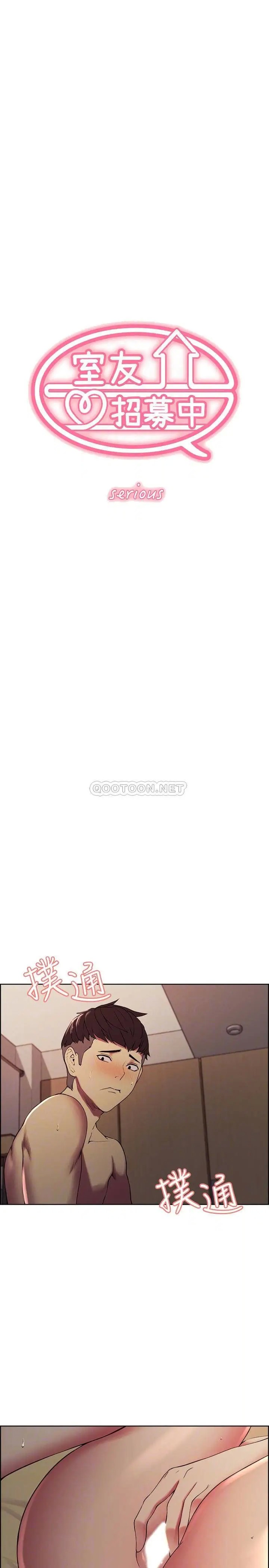 室友招募中[顶通]韩漫全集-第20话 弈杰哥的房间传来奇怪的声音?无删减无遮挡章节图片 