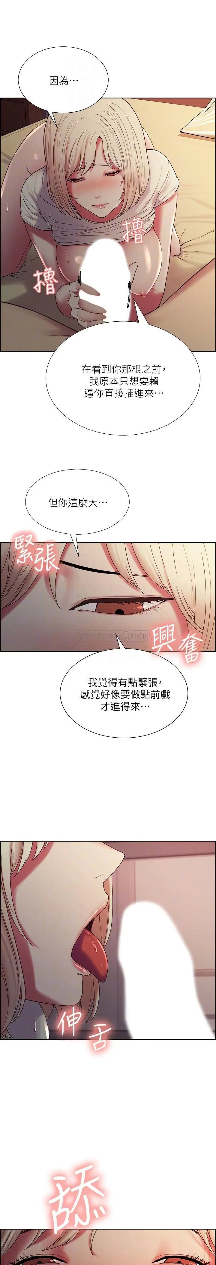 室友招募中[顶通]韩漫全集-第20话 弈杰哥的房间传来奇怪的声音?无删减无遮挡章节图片 