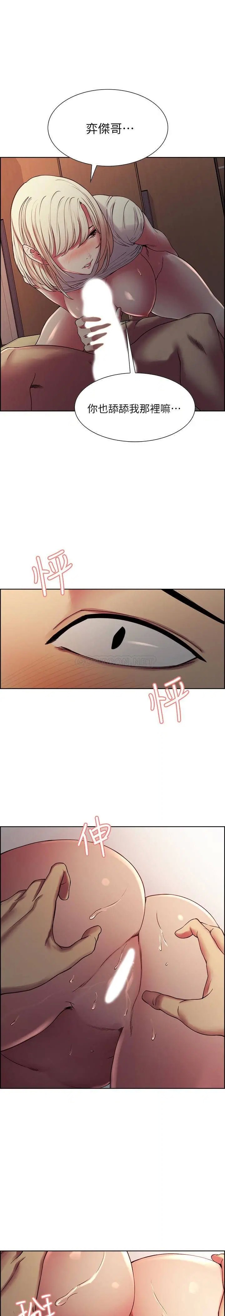室友招募中[顶通]韩漫全集-第21话 玛莉又紧又火热的小穴无删减无遮挡章节图片 