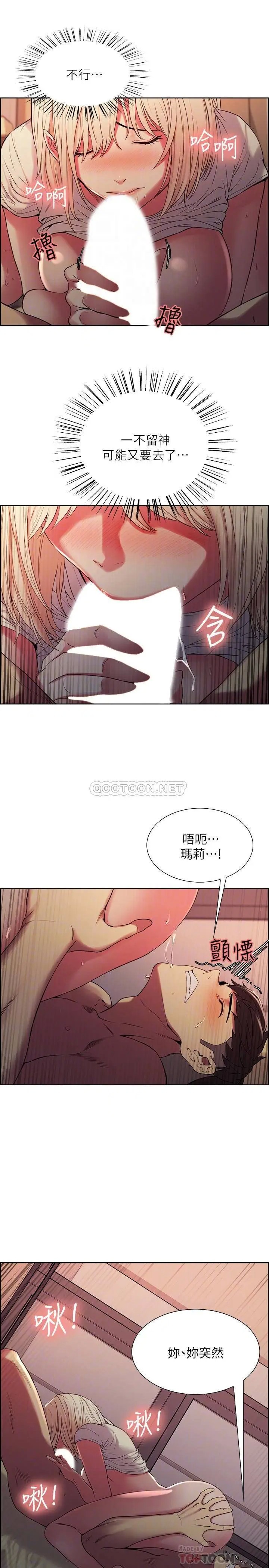 室友招募中[顶通]韩漫全集-第21话 玛莉又紧又火热的小穴无删减无遮挡章节图片 