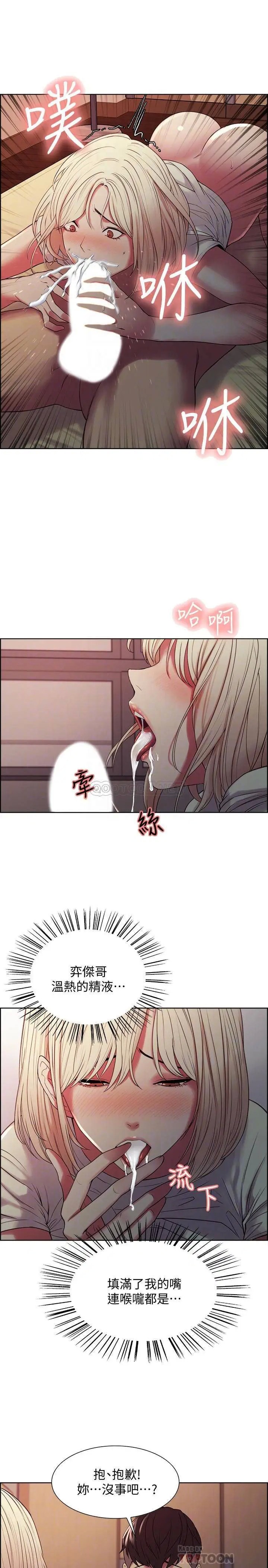 室友招募中[顶通]韩漫全集-第21话 玛莉又紧又火热的小穴无删减无遮挡章节图片 