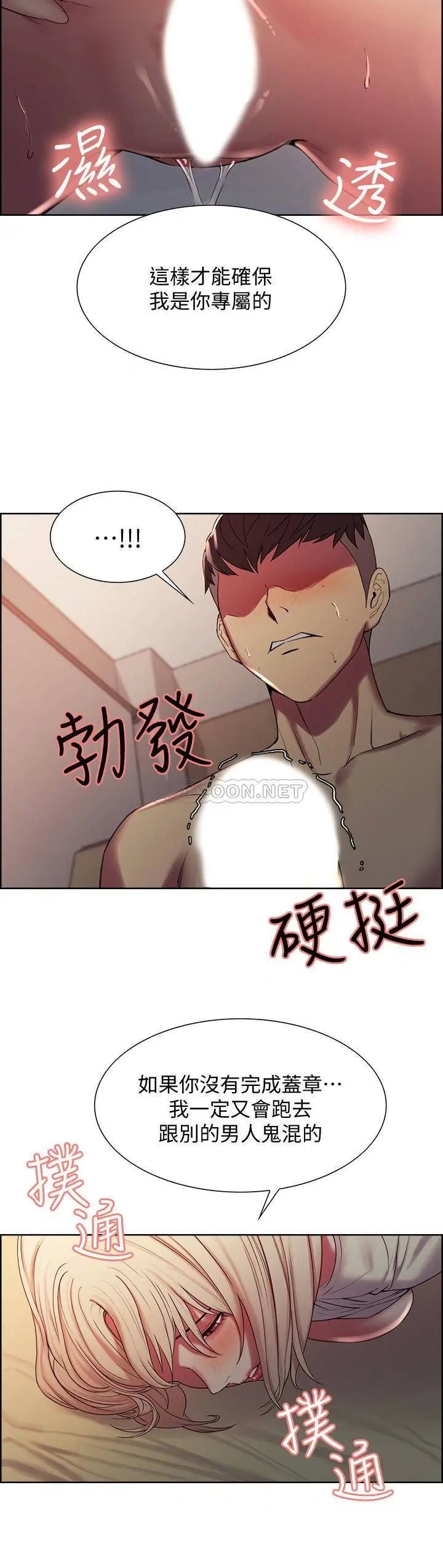 室友招募中[顶通]韩漫全集-第21话 玛莉又紧又火热的小穴无删减无遮挡章节图片 