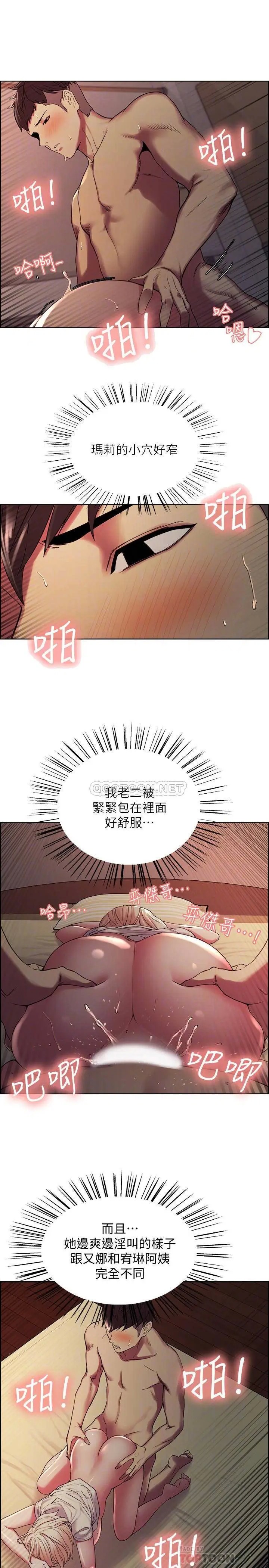 室友招募中[顶通]韩漫全集-第21话 玛莉又紧又火热的小穴无删减无遮挡章节图片 