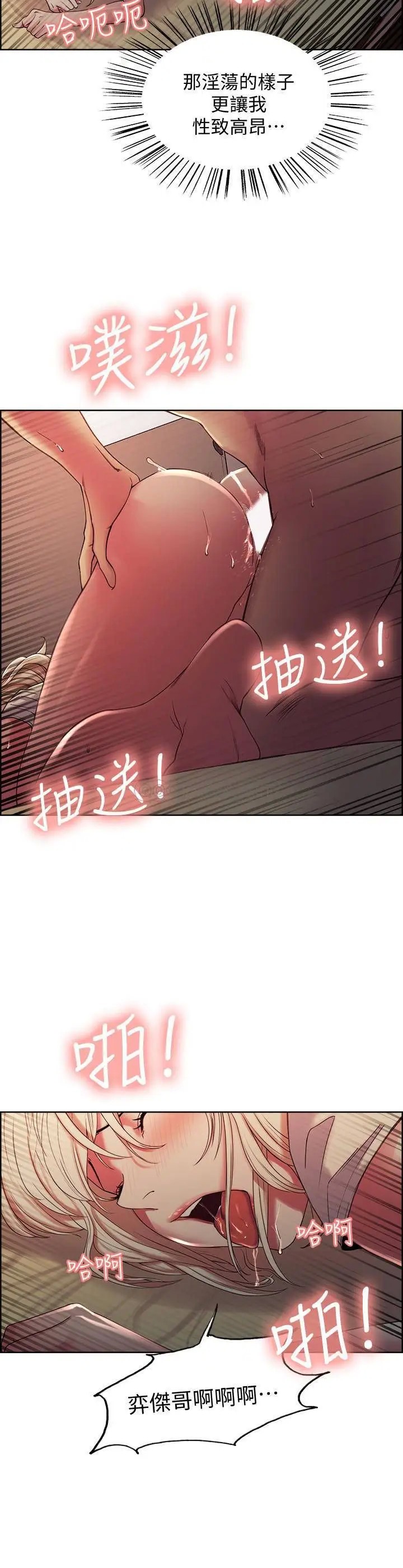 室友招募中[顶通]韩漫全集-第21话 玛莉又紧又火热的小穴无删减无遮挡章节图片 