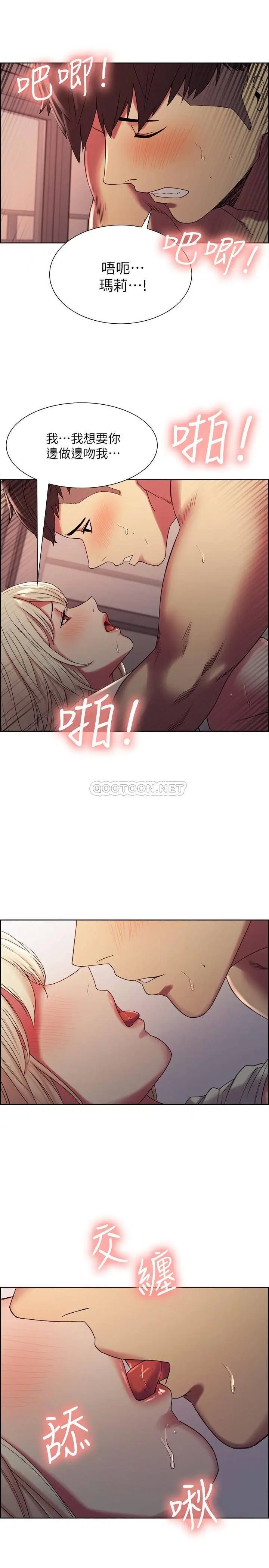 室友招募中[顶通]韩漫全集-第21话 玛莉又紧又火热的小穴无删减无遮挡章节图片 