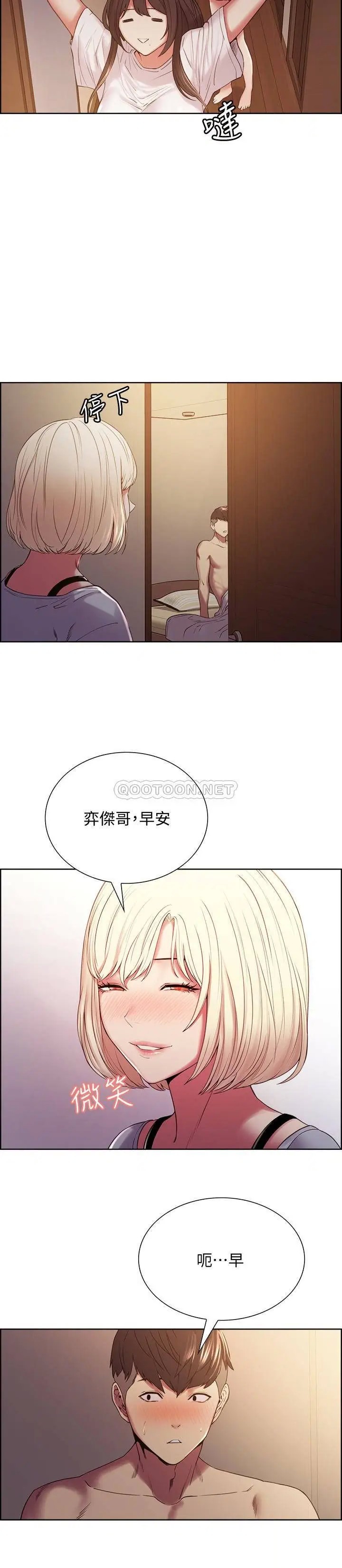 室友招募中[顶通]韩漫全集-第22话 小阿姨的翘臀好诱人无删减无遮挡章节图片 