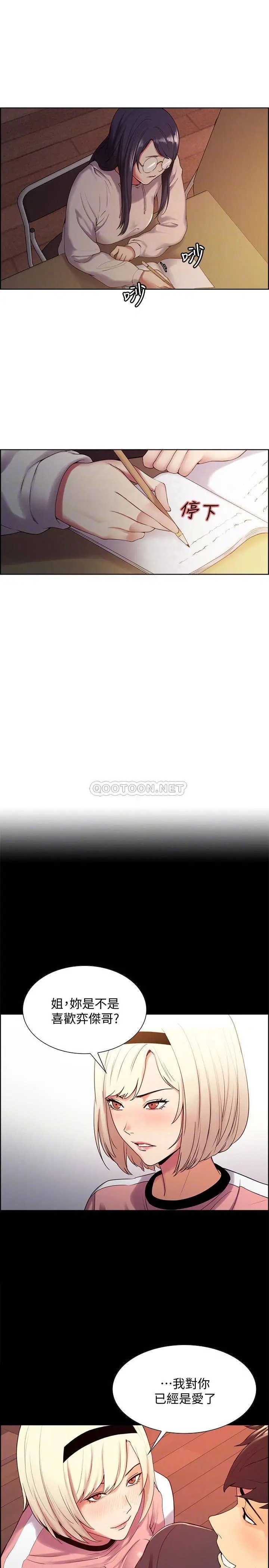 室友招募中[顶通]韩漫全集-第22话 小阿姨的翘臀好诱人无删减无遮挡章节图片 