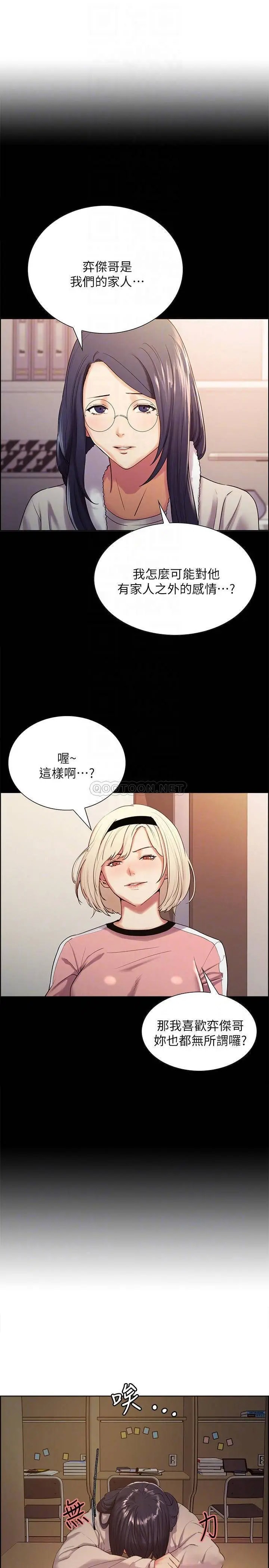 室友招募中[顶通]韩漫全集-第22话 小阿姨的翘臀好诱人无删减无遮挡章节图片 