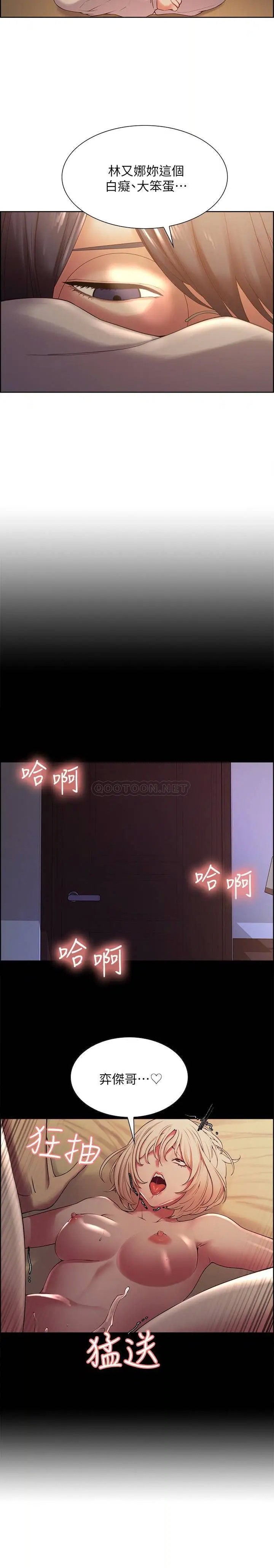 室友招募中[顶通]韩漫全集-第22话 小阿姨的翘臀好诱人无删减无遮挡章节图片 