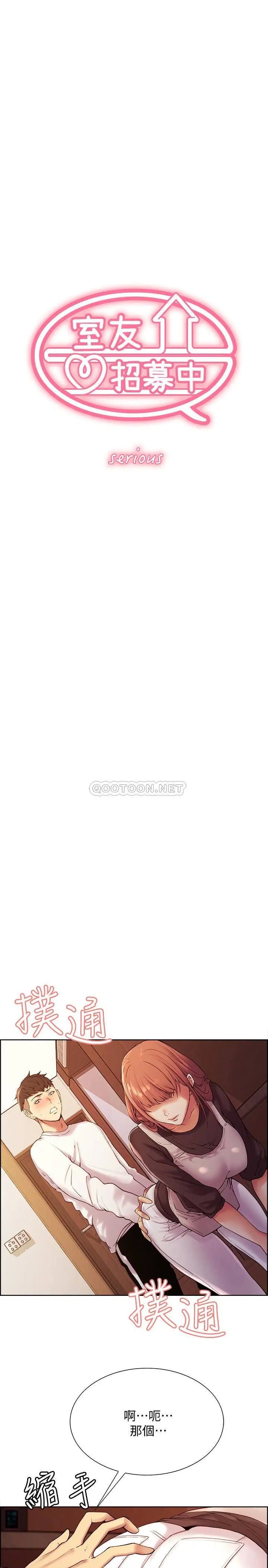 室友招募中[顶通]韩漫全集-第23话 小阿姨的泡泡泰国浴无删减无遮挡章节图片 