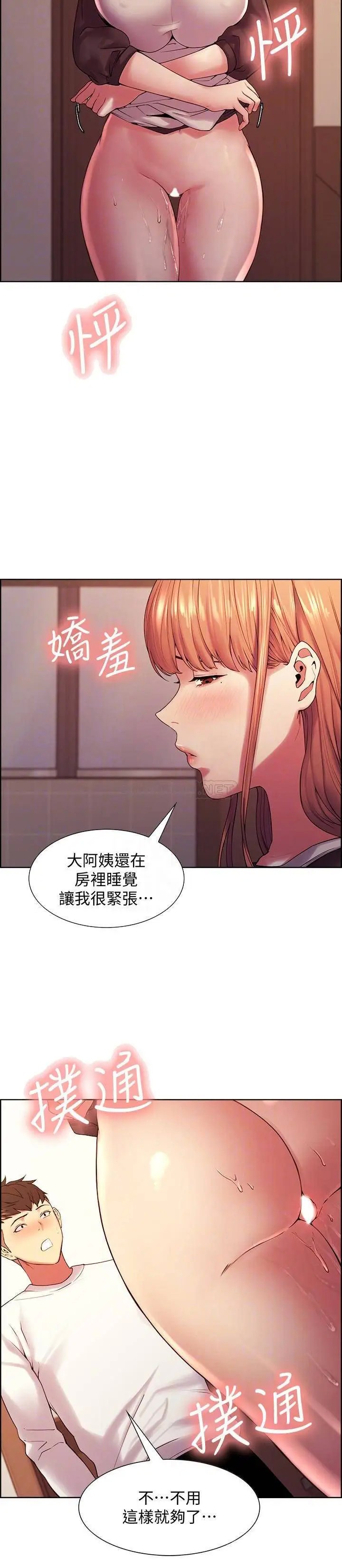 室友招募中[顶通]韩漫全集-第23话 小阿姨的泡泡泰国浴无删减无遮挡章节图片 
