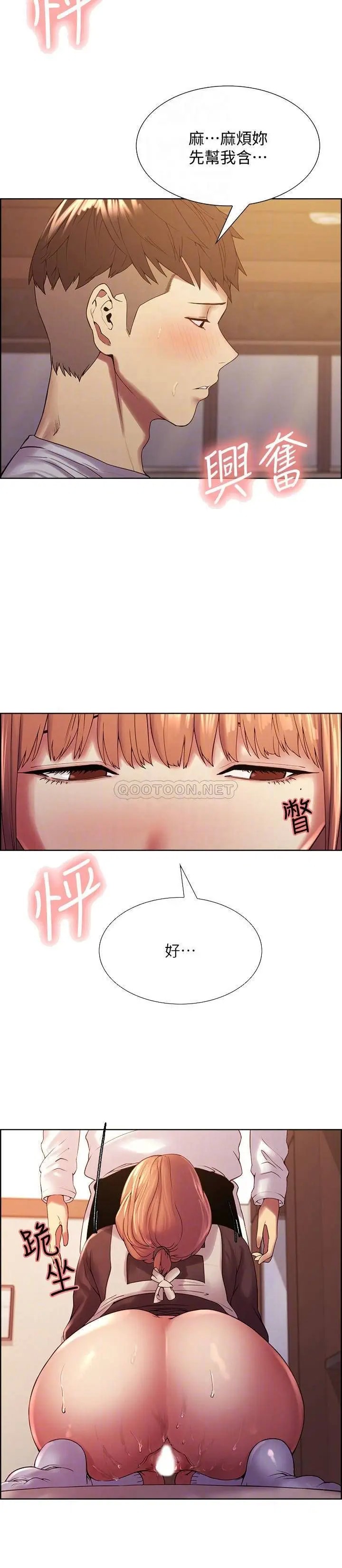 室友招募中[顶通]韩漫全集-第23话 小阿姨的泡泡泰国浴无删减无遮挡章节图片 
