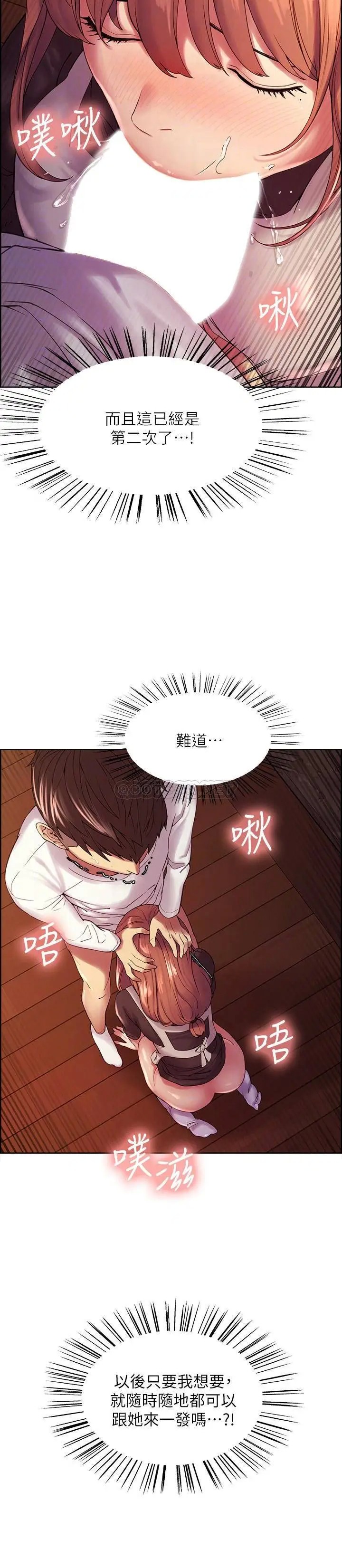 室友招募中[顶通]韩漫全集-第23话 小阿姨的泡泡泰国浴无删减无遮挡章节图片 