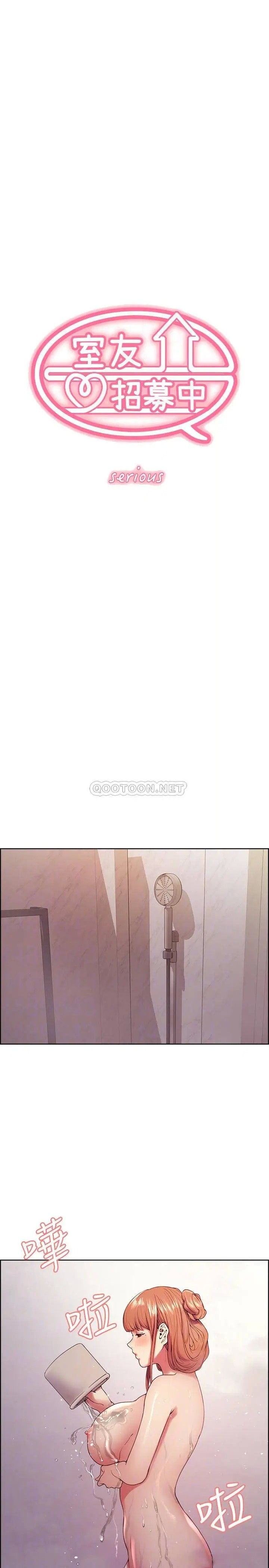 室友招募中[顶通]韩漫全集-第24话 纵然害羞，但为了弈杰…无删减无遮挡章节图片 