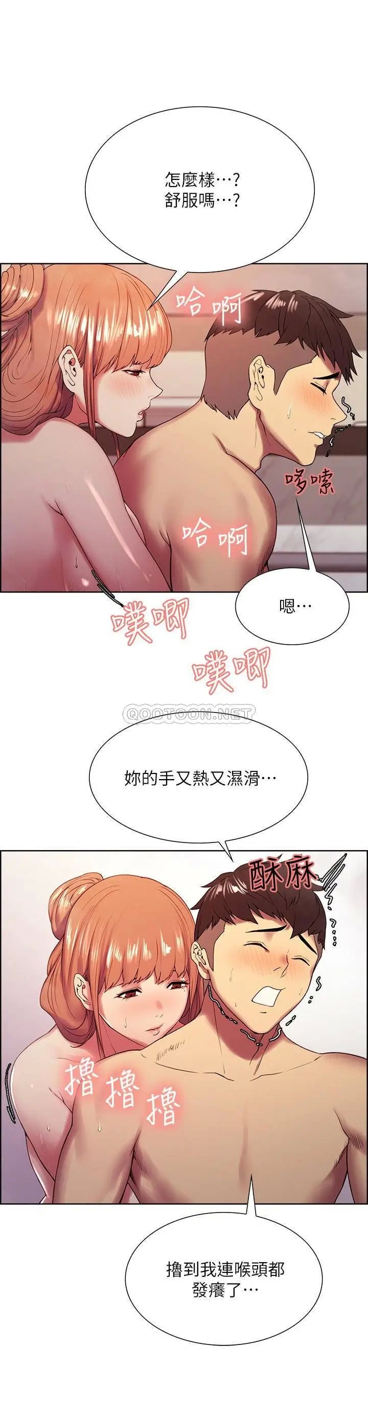 室友招募中[顶通]韩漫全集-第24话 纵然害羞，但为了弈杰…无删减无遮挡章节图片 