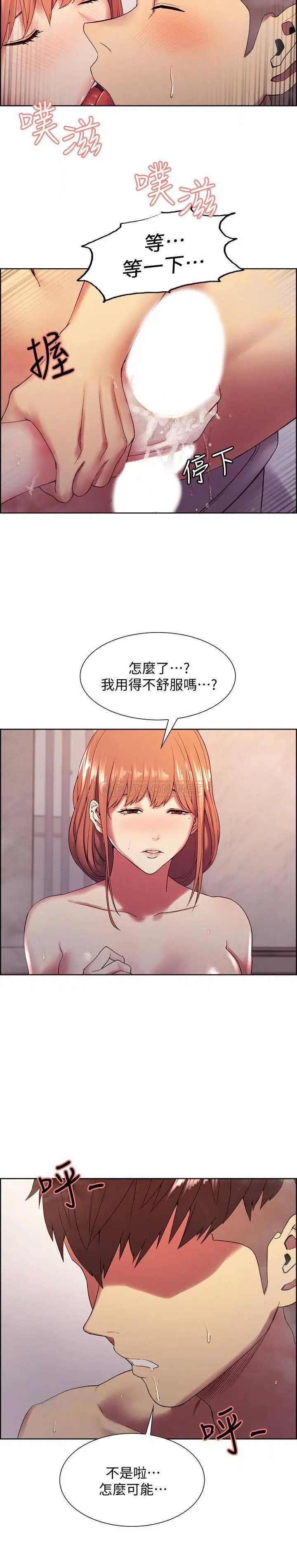 室友招募中[顶通]韩漫全集-第24话 纵然害羞，但为了弈杰…无删减无遮挡章节图片 