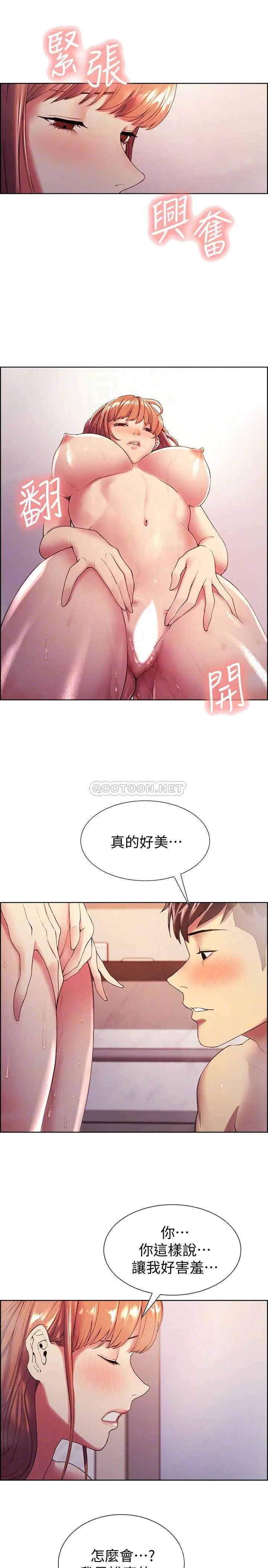 室友招募中[顶通]韩漫全集-第24话 纵然害羞，但为了弈杰…无删减无遮挡章节图片 