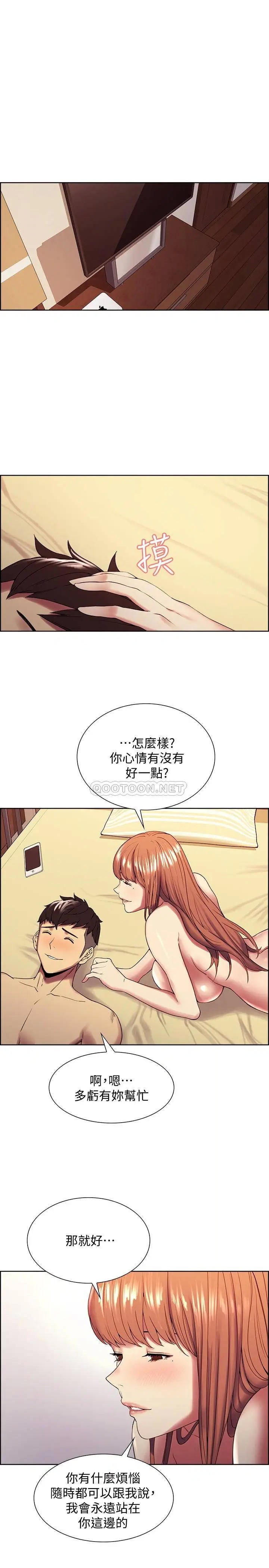 室友招募中[顶通]韩漫全集-第24话 纵然害羞，但为了弈杰…无删减无遮挡章节图片 