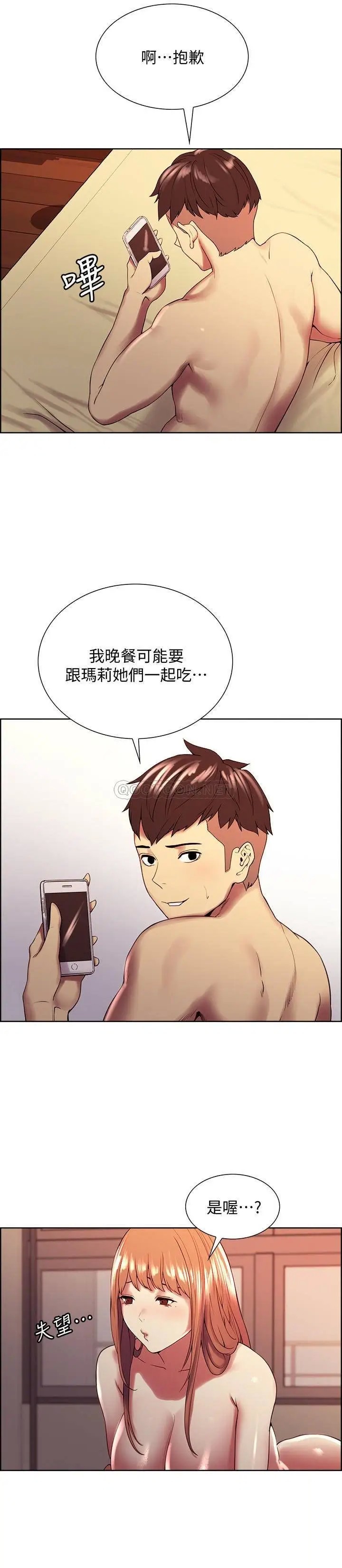 室友招募中[顶通]韩漫全集-第24话 纵然害羞，但为了弈杰…无删减无遮挡章节图片 