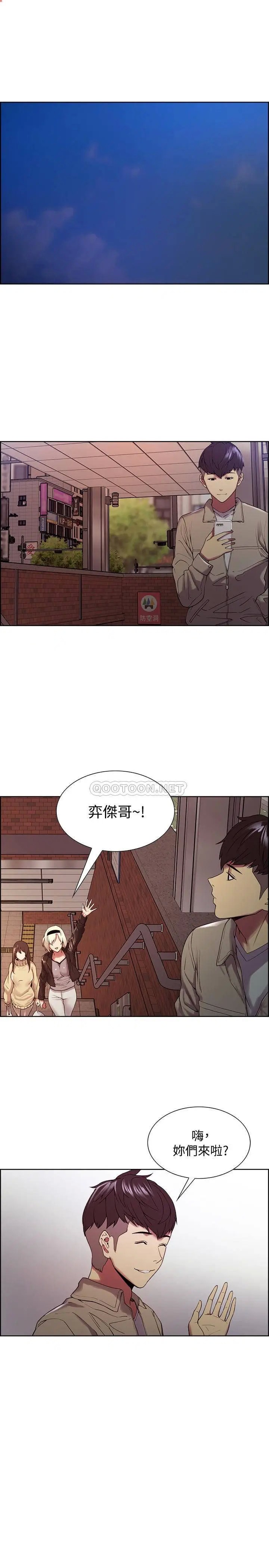 室友招募中[顶通]韩漫全集-第24话 纵然害羞，但为了弈杰…无删减无遮挡章节图片 