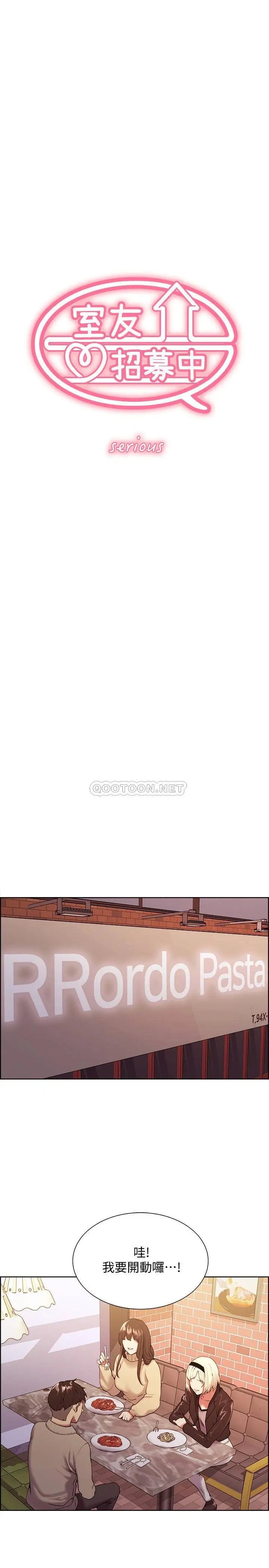 室友招募中[顶通]韩漫全集-第25话 想安慰主人的玛莉无删减无遮挡章节图片 