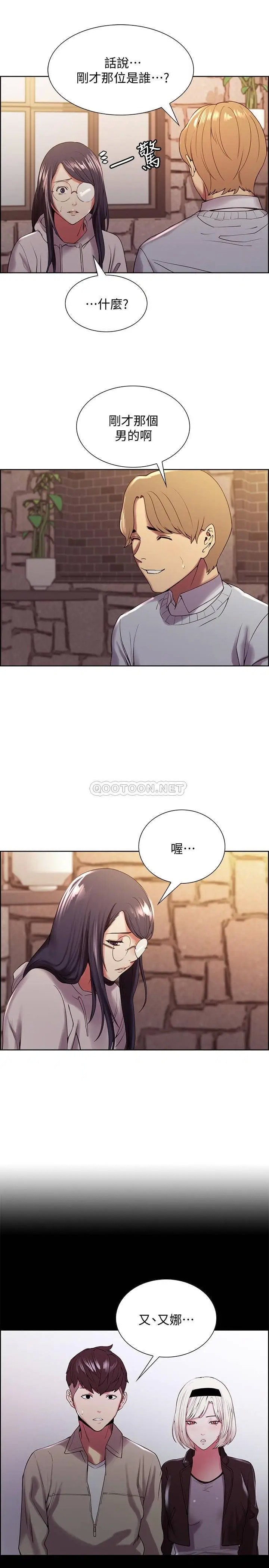 室友招募中[顶通]韩漫全集-第25话 想安慰主人的玛莉无删减无遮挡章节图片 