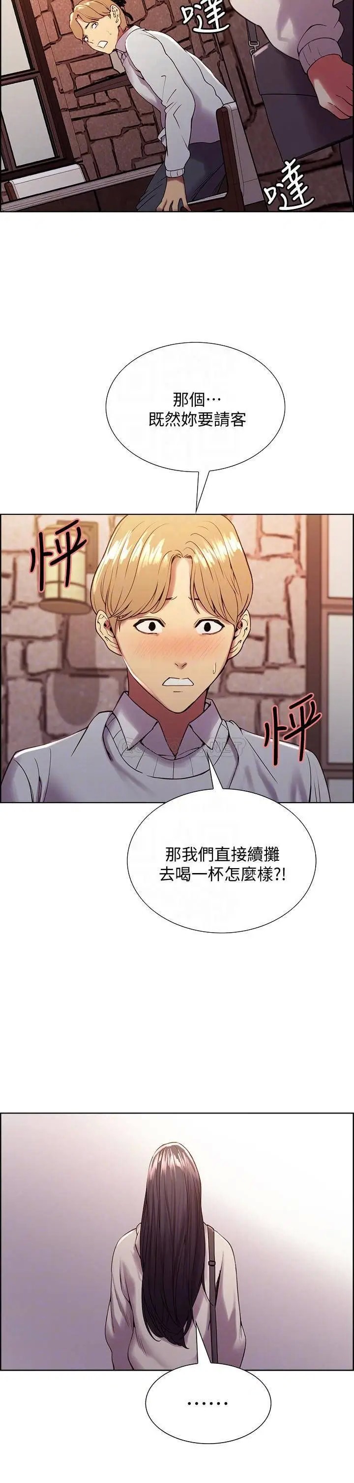 室友招募中[顶通]韩漫全集-第25话 想安慰主人的玛莉无删减无遮挡章节图片 