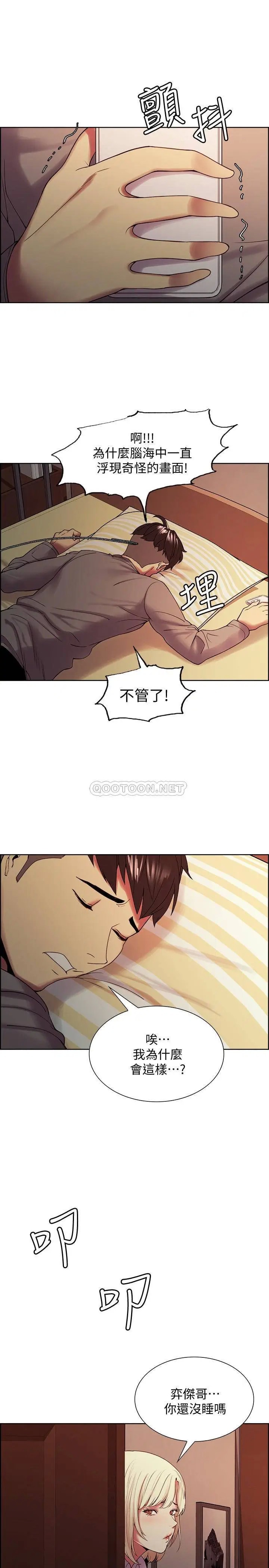 室友招募中[顶通]韩漫全集-第25话 想安慰主人的玛莉无删减无遮挡章节图片 