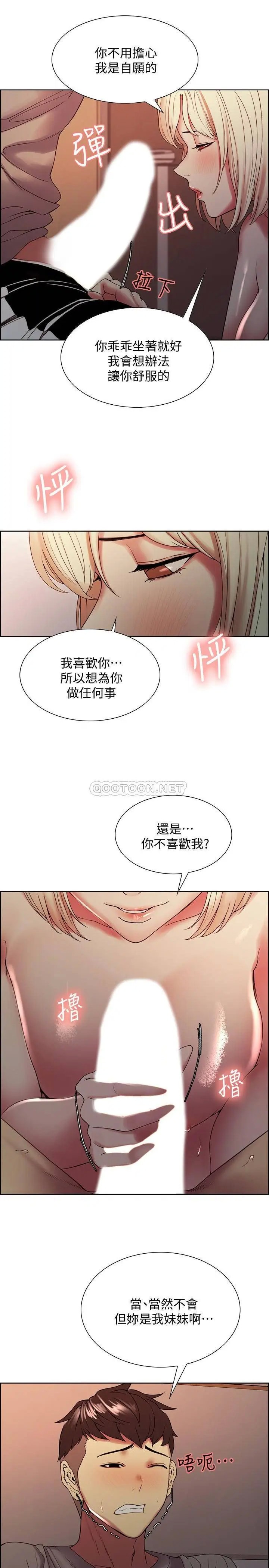 室友招募中[顶通]韩漫全集-第25话 想安慰主人的玛莉无删减无遮挡章节图片 