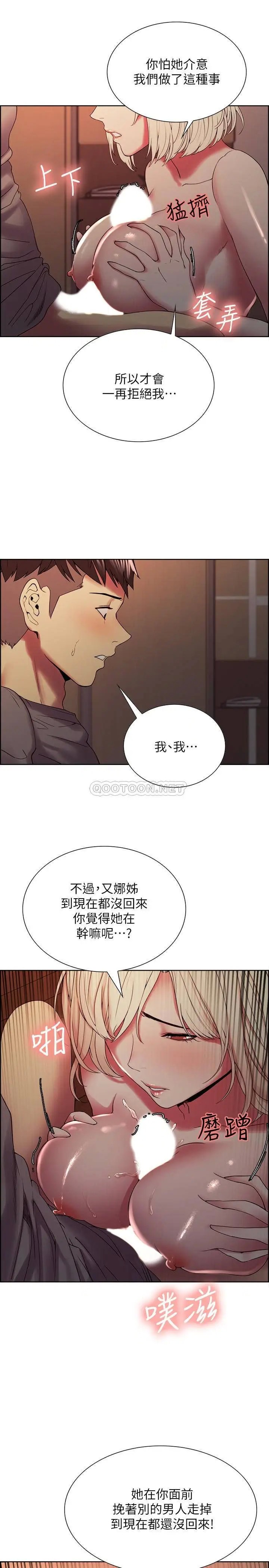 室友招募中[顶通]韩漫全集-第25话 想安慰主人的玛莉无删减无遮挡章节图片 