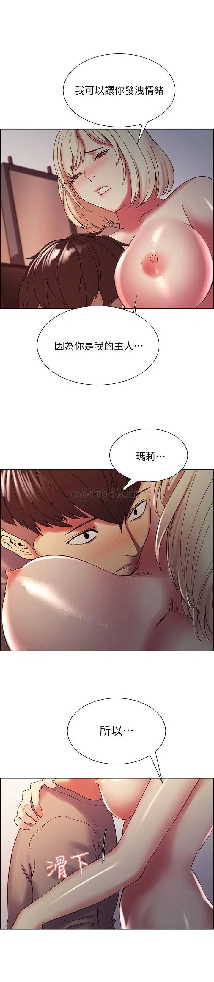 室友招募中[顶通]韩漫全集-第26话 妍熙也想玩色色游戏…无删减无遮挡章节图片 