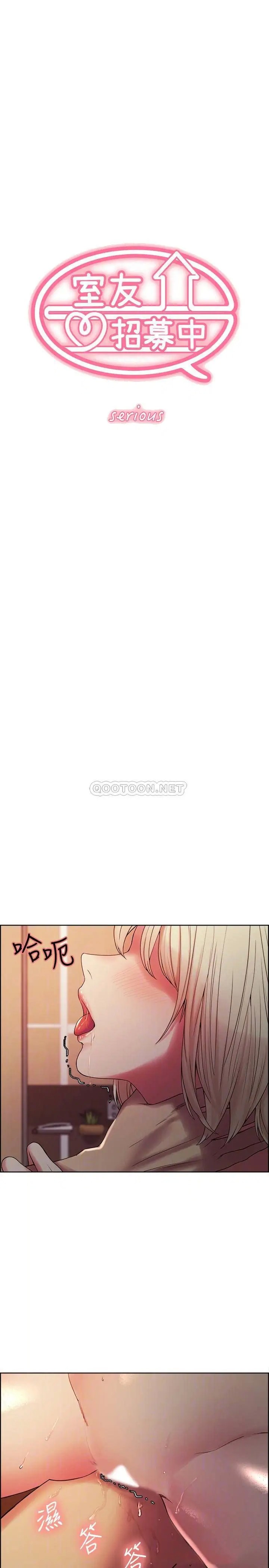 室友招募中[顶通]韩漫全集-第26话 妍熙也想玩色色游戏…无删减无遮挡章节图片 