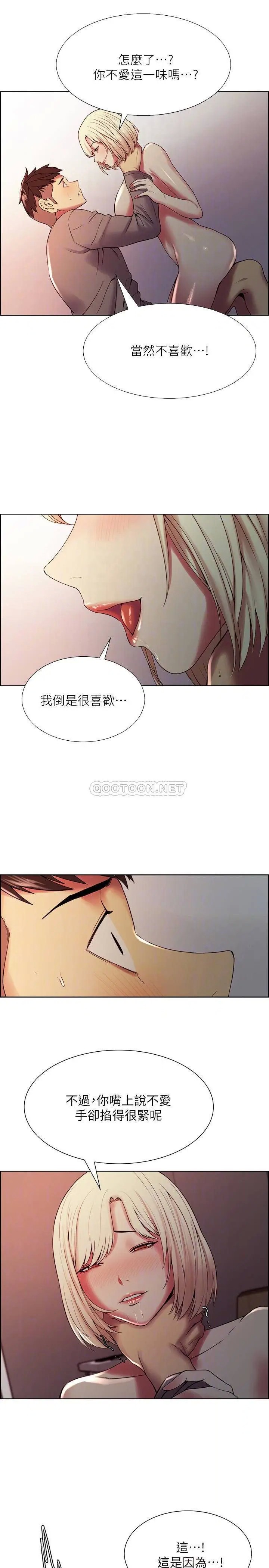 室友招募中[顶通]韩漫全集-第26话 妍熙也想玩色色游戏…无删减无遮挡章节图片 