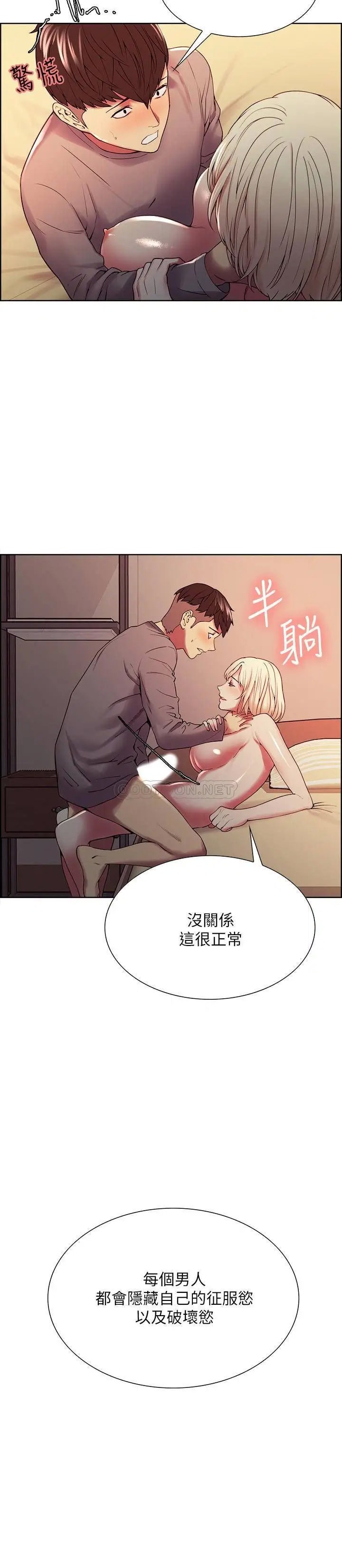 室友招募中[顶通]韩漫全集-第26话 妍熙也想玩色色游戏…无删减无遮挡章节图片 