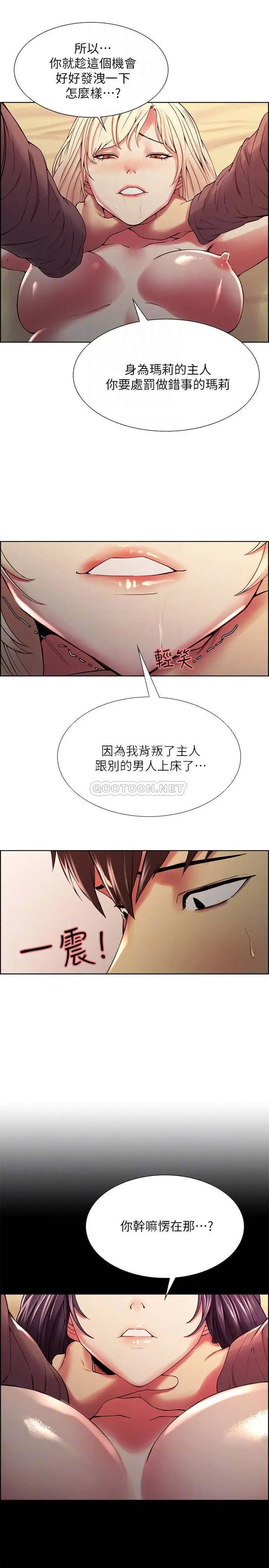 室友招募中[顶通]韩漫全集-第26话 妍熙也想玩色色游戏…无删减无遮挡章节图片 