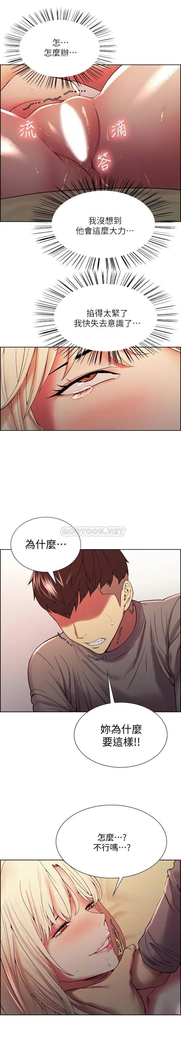 室友招募中[顶通]韩漫全集-第26话 妍熙也想玩色色游戏…无删减无遮挡章节图片 