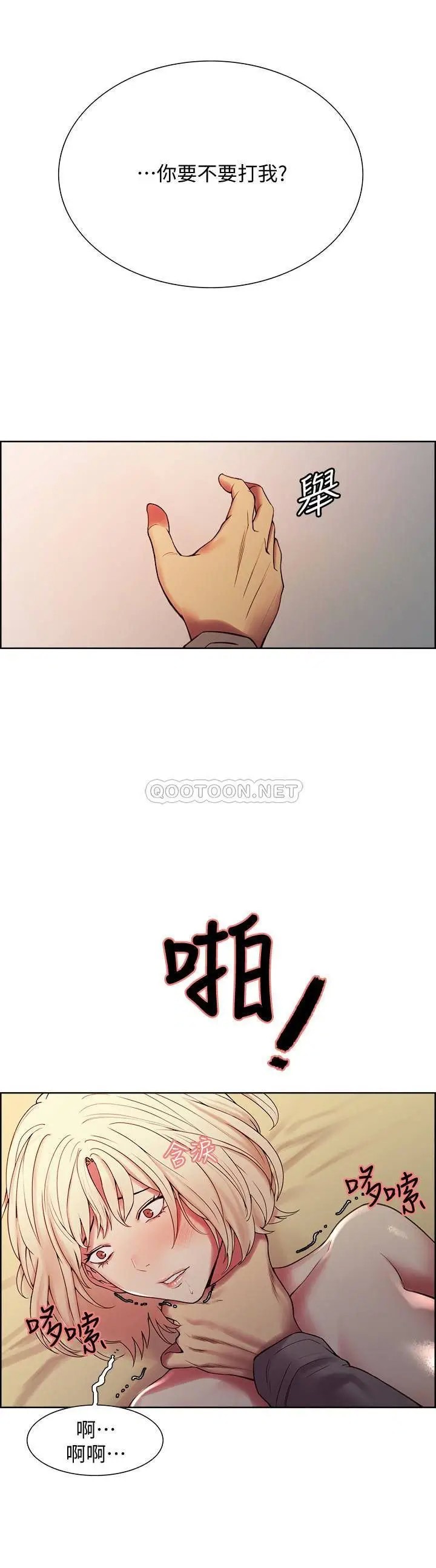 室友招募中[顶通]韩漫全集-第26话 妍熙也想玩色色游戏…无删减无遮挡章节图片 