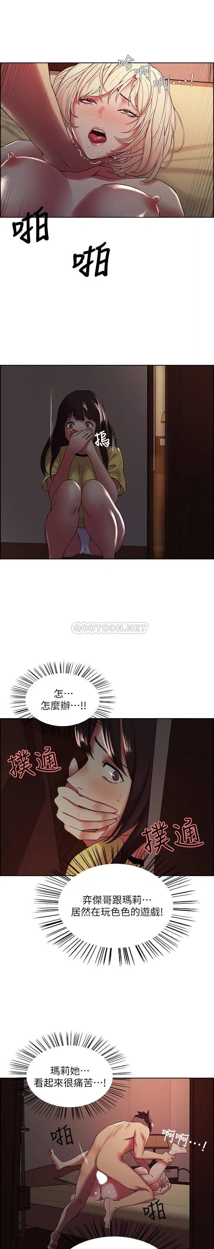 室友招募中[顶通]韩漫全集-第26话 妍熙也想玩色色游戏…无删减无遮挡章节图片 