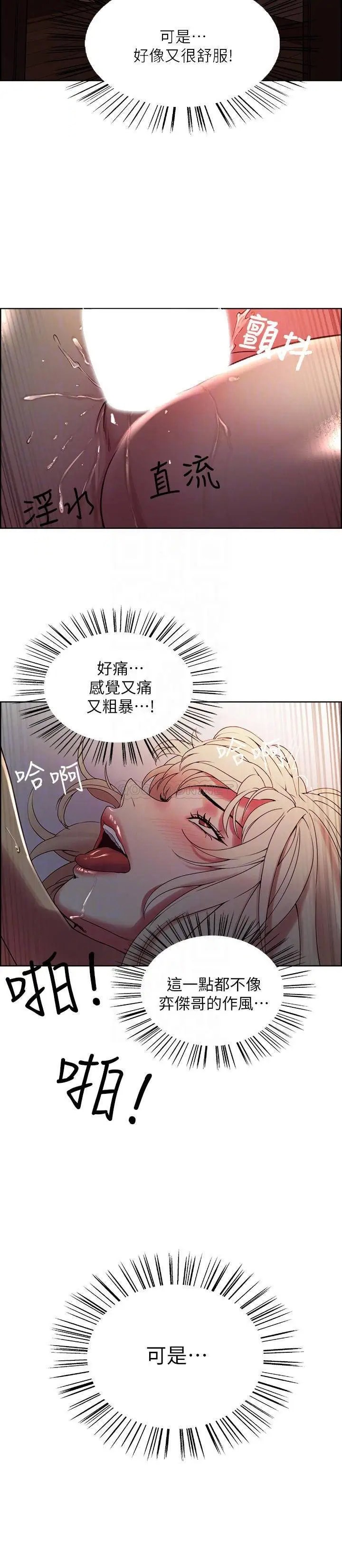 室友招募中[顶通]韩漫全集-第26话 妍熙也想玩色色游戏…无删减无遮挡章节图片 