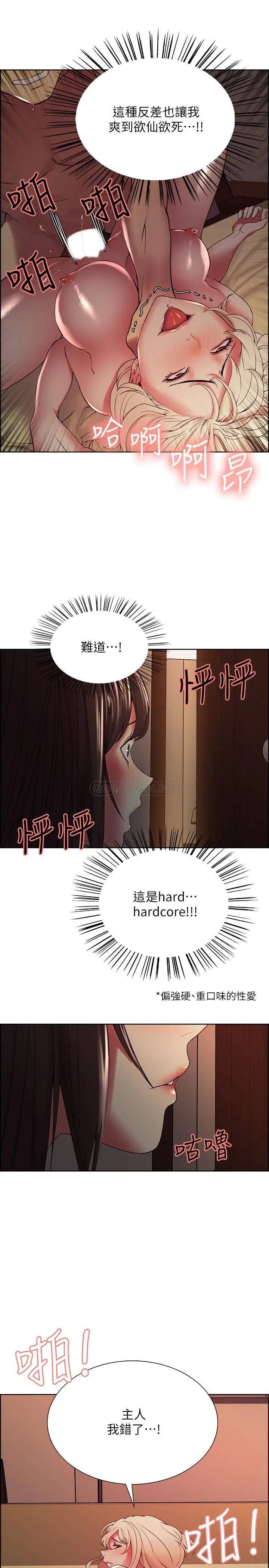 室友招募中[顶通]韩漫全集-第26话 妍熙也想玩色色游戏…无删减无遮挡章节图片 