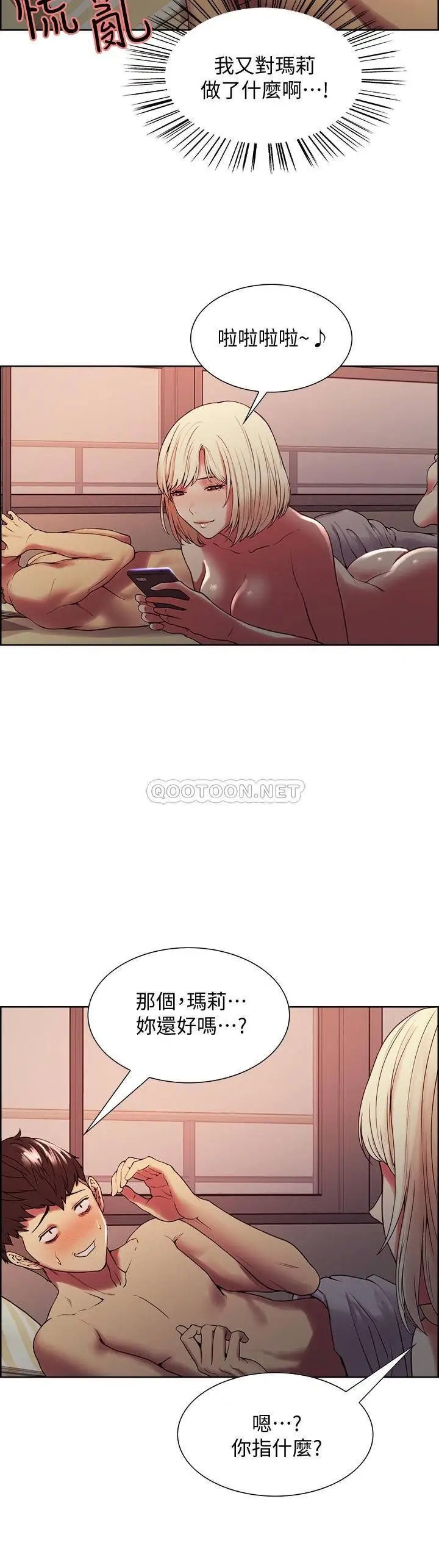 室友招募中[顶通]韩漫全集-第27话 弈杰的激动告白无删减无遮挡章节图片 