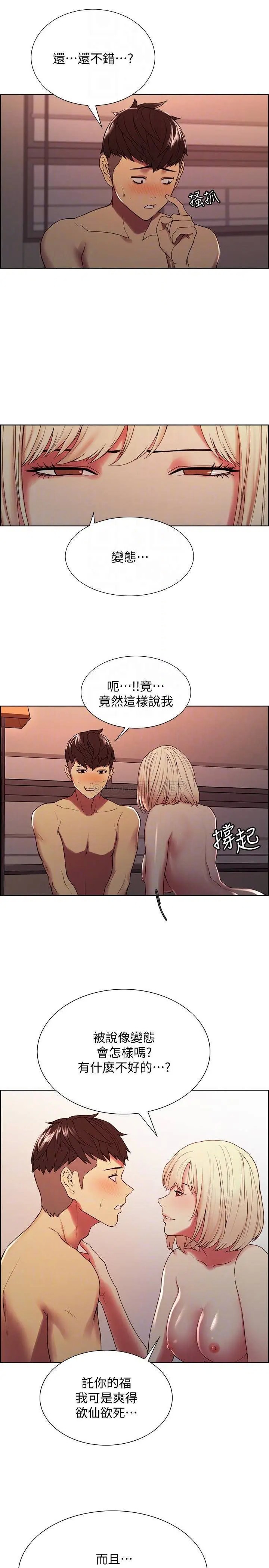 室友招募中[顶通]韩漫全集-第27话 弈杰的激动告白无删减无遮挡章节图片 