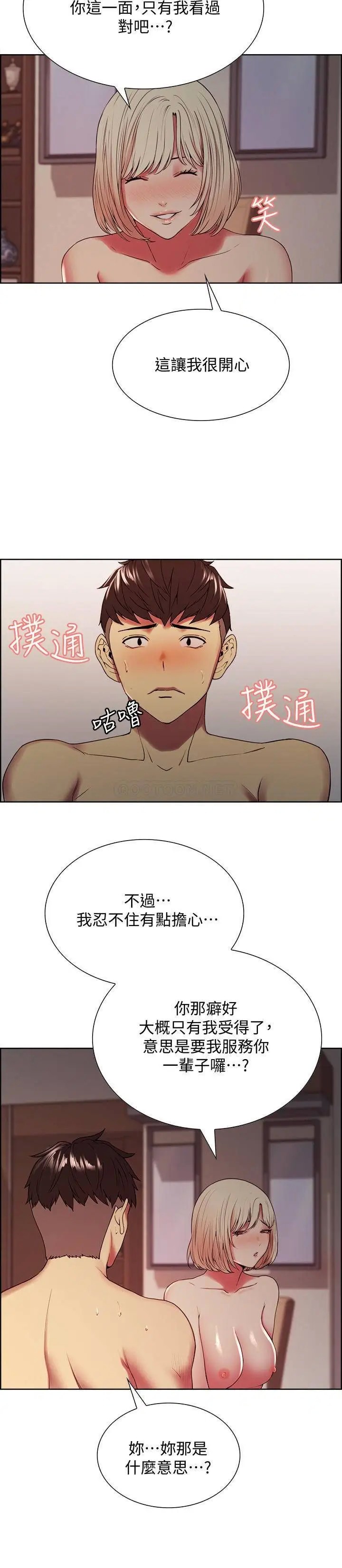 室友招募中[顶通]韩漫全集-第27话 弈杰的激动告白无删减无遮挡章节图片 