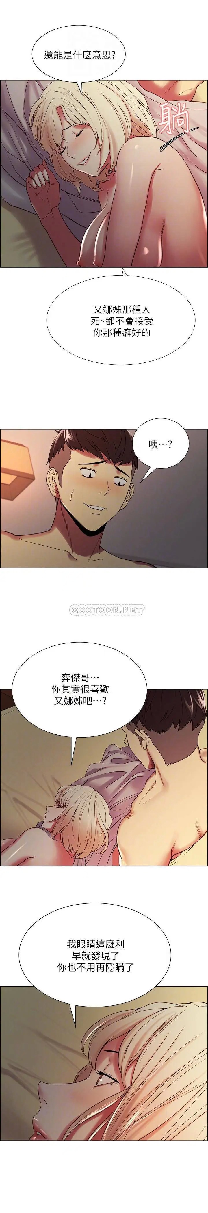 室友招募中[顶通]韩漫全集-第27话 弈杰的激动告白无删减无遮挡章节图片 