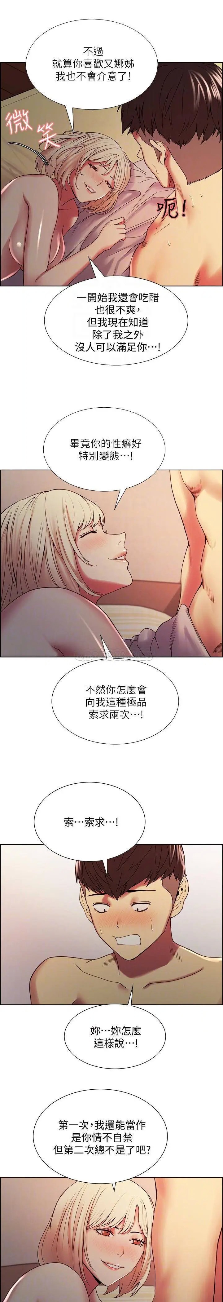 室友招募中[顶通]韩漫全集-第27话 弈杰的激动告白无删减无遮挡章节图片 