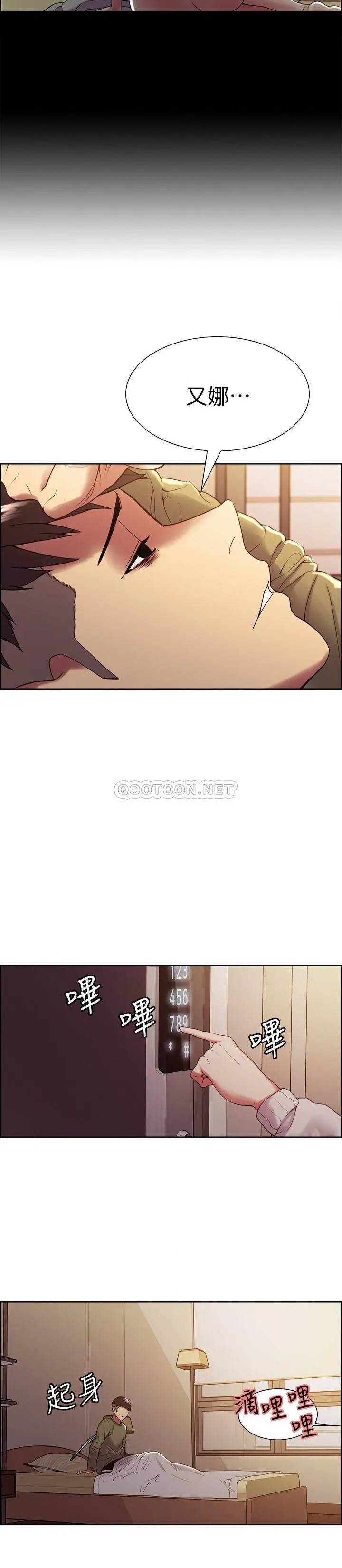 室友招募中[顶通]韩漫全集-第27话 弈杰的激动告白无删减无遮挡章节图片 